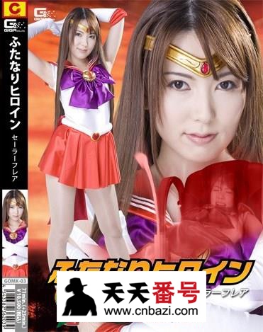 【GOMK-03】_波多野结衣主演番号作品
