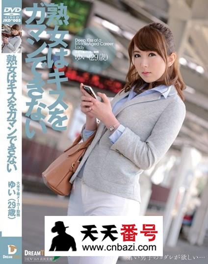 【JKD-005】_波多野结衣主演番号作品