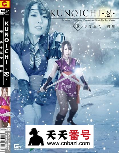 【GOMK-33】_波多野结衣主演番号作品