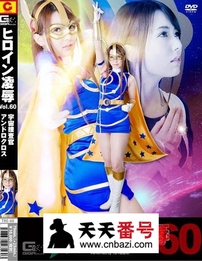 【TRE-60】_波多野结衣主演番号作品