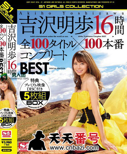 【OFJE-069】_吉泽明步主演番号作品