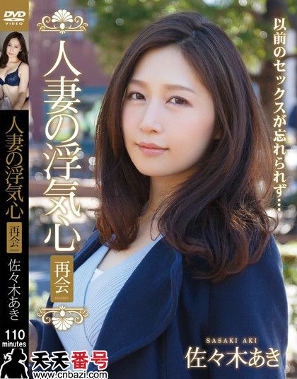 【SOAV-028】_佐佐木明希主演番号作品
