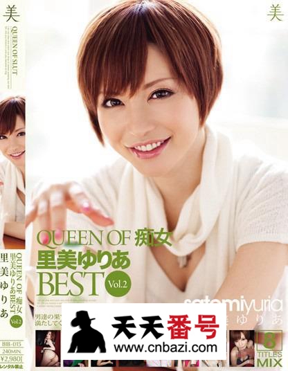 【BIB-015】_里美尤利娅主演番号作品