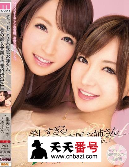 【MIRD-134】_里美尤利娅主演番号作品