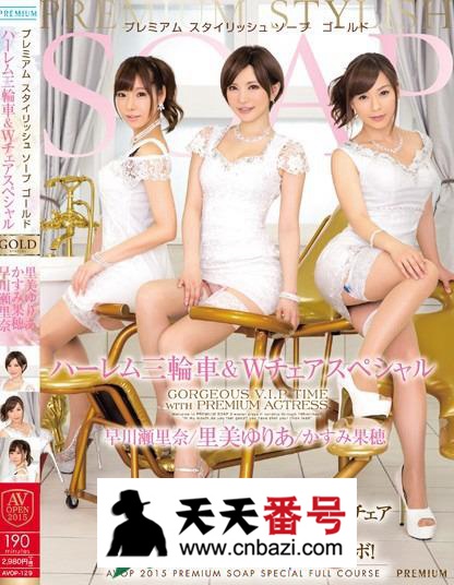 【AVOP-129】_里美尤利娅主演番号作品