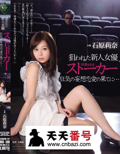 【RBD-598】_石原莉奈主演番号作品