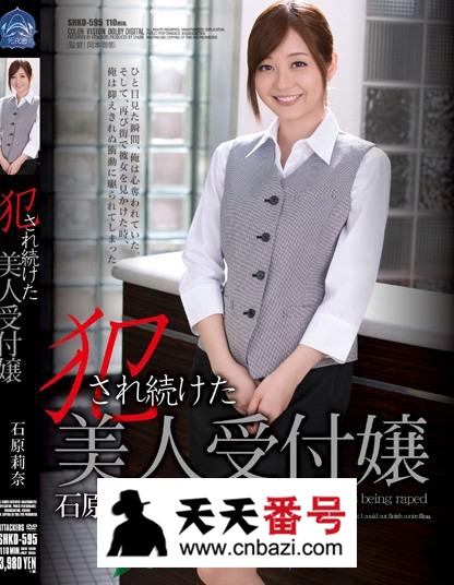 【SHKD-595】_石原莉奈主演番号作品