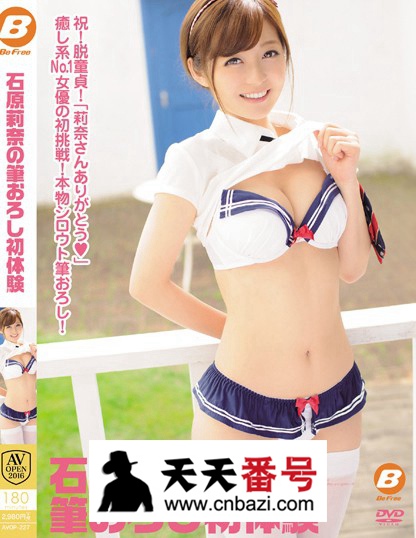 【AVOP-227】_石原莉奈主演番号作品