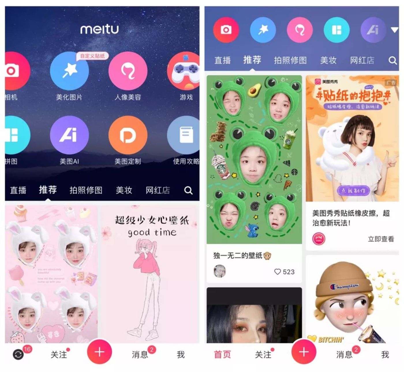 押宝手机、电商接连受挫,游戏会是美图的救命稻草吗?         押宝手机、电商接连受挫,游戏会是美图的救命稻草吗?