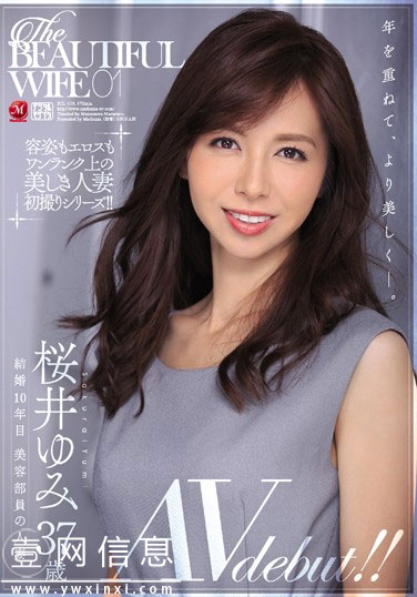 JUL-119 桜井ゆみ 第一印象很漂亮的人妻第一次正式演出