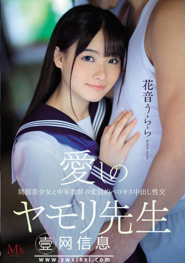 MVSD-425 花音丽 我内向的性格也愿意完成他们的请求